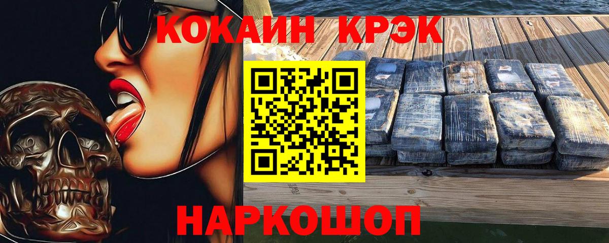 COCAIN 99%  Вход с VPN  Избербаш 