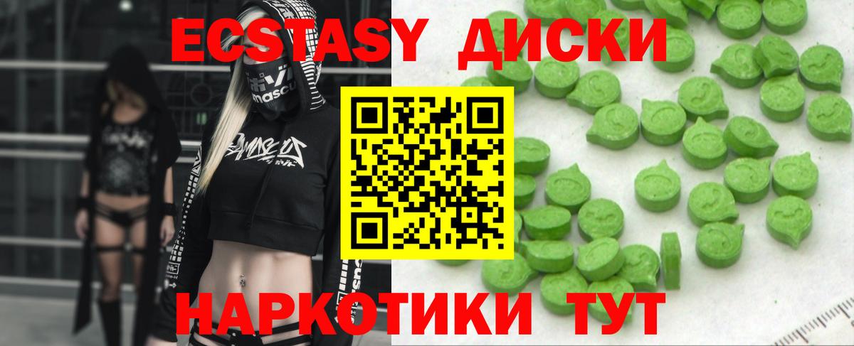Ecstasy 250 мг Избербаш