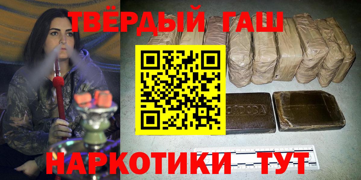 ГАШИШ убойный  Гашиш  Гашиш 40% ТГК  Избербаш  Вход с VPN 