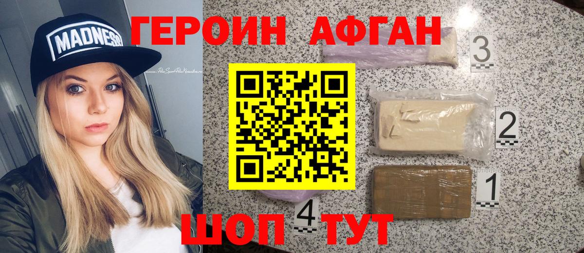 Героин белый Избербаш