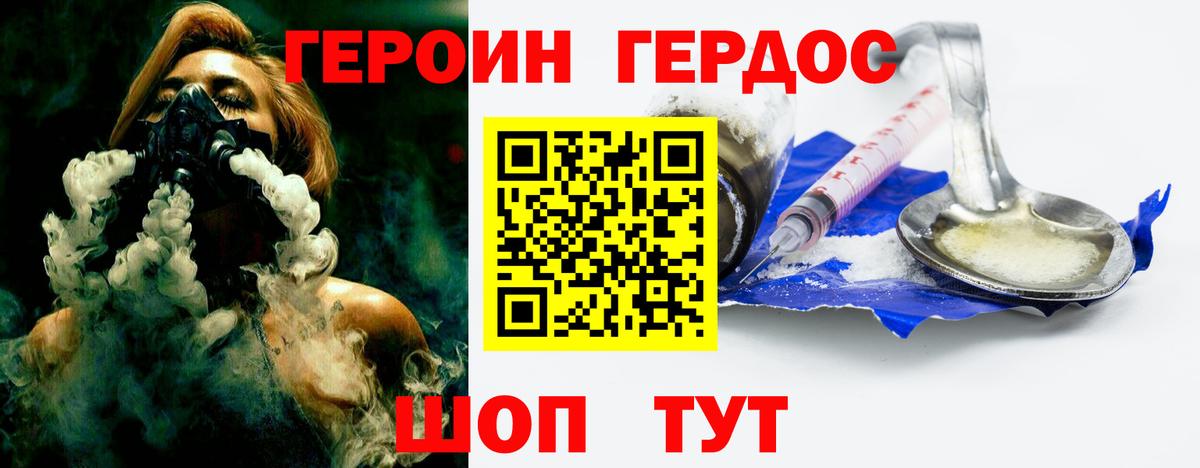 ГЕРОИН гречка  Вход с VPN  Героин  Избербаш 