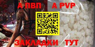 альфа пвп VHQ Чапаевск