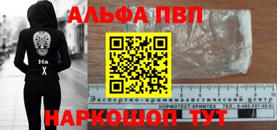 альфа пвп VHQ Чапаевск