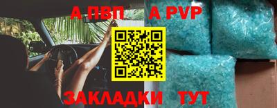 альфа пвп VHQ Шебекино