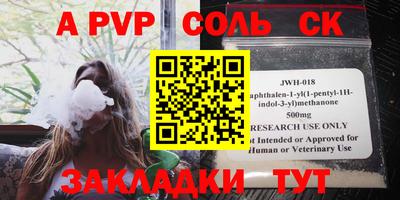 альфа пвп VHQ Шебекино
