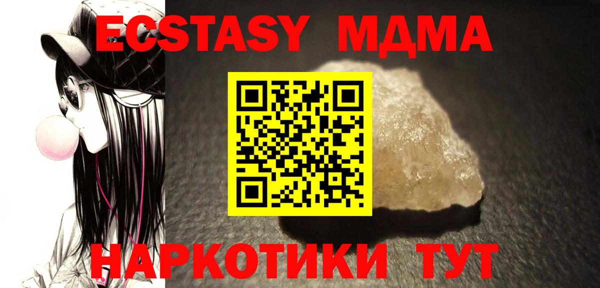МДМА Molly  MDMA  Вход с VPN  Избербаш  МДМА молли 