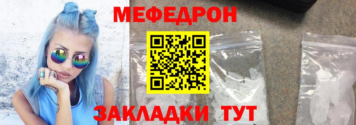 Мефедрон 4 MMC  Вход с VPN  Избербаш  Мефедрон 4 MMC 