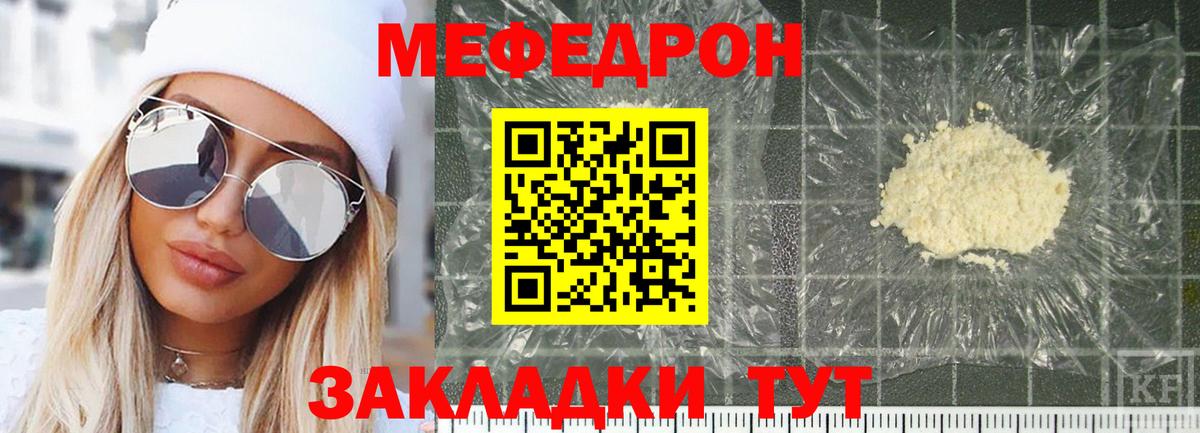 Меф мяу мяу  Избербаш