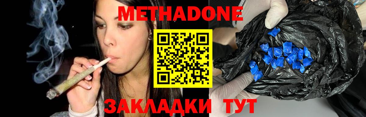 МЕТАДОН мёд  Вход с VPN  Метадон мёд  Избербаш 