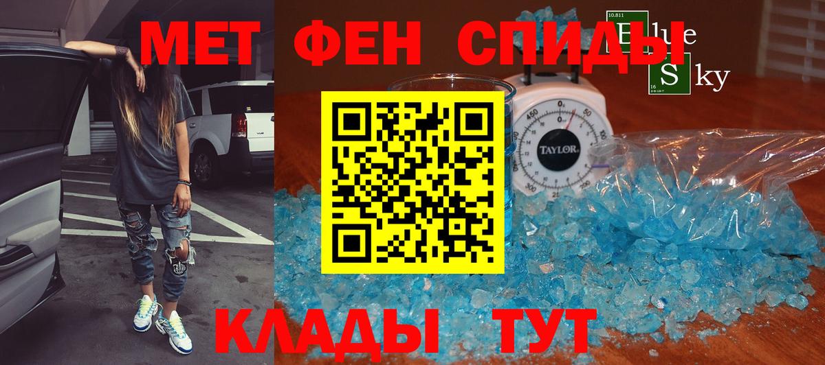 Избербаш  Метамфетамин  Вход с VPN  Метамфетамин витя 