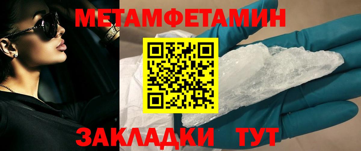 МЕТАМФЕТАМИН Декстрометамфетамин 99.9% Избербаш