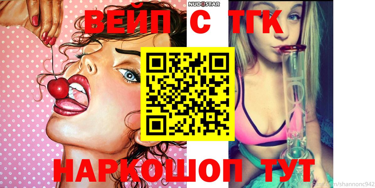 ТГК гашишное масло Избербаш