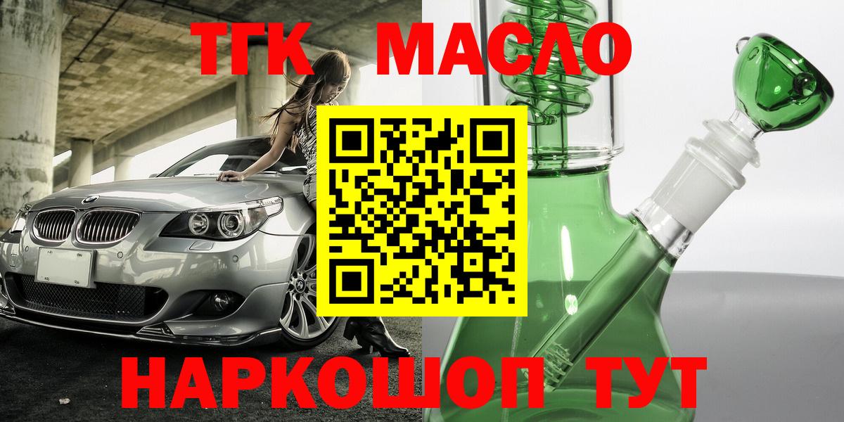 Дистиллят ТГК вейп  Дистиллят ТГК THC oil  купить закладку  Избербаш  Вход с VPN 